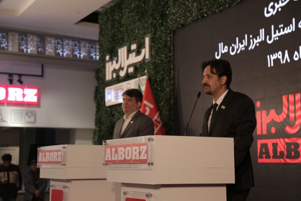 استیل البرز