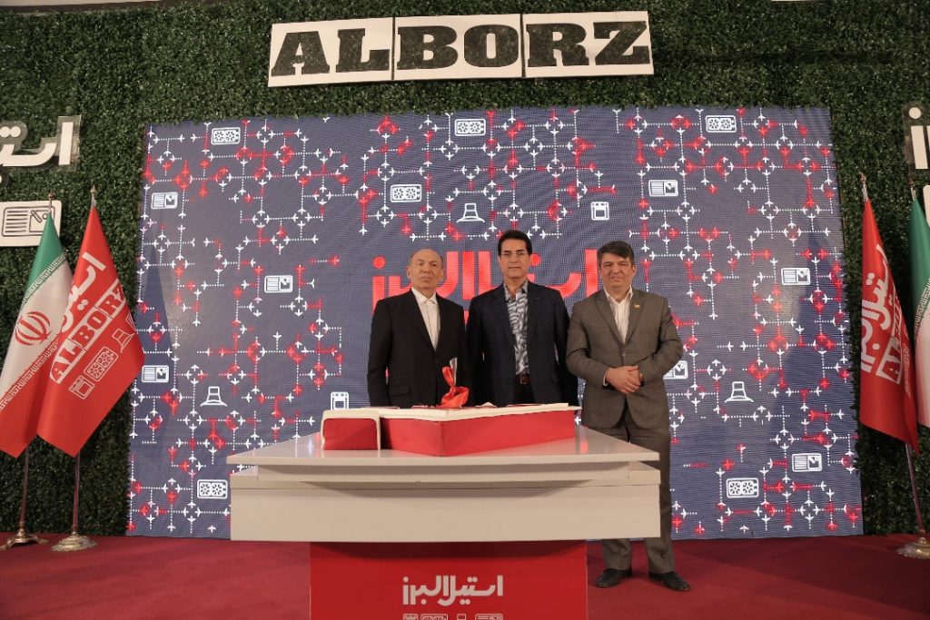 استیل البرز