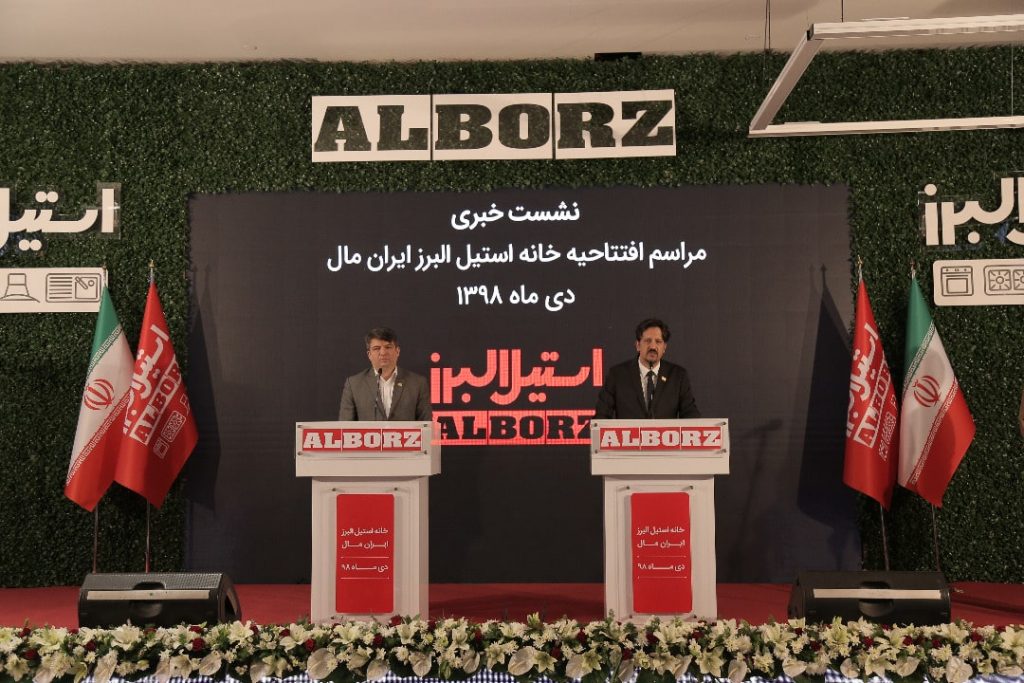 استیل البرز
