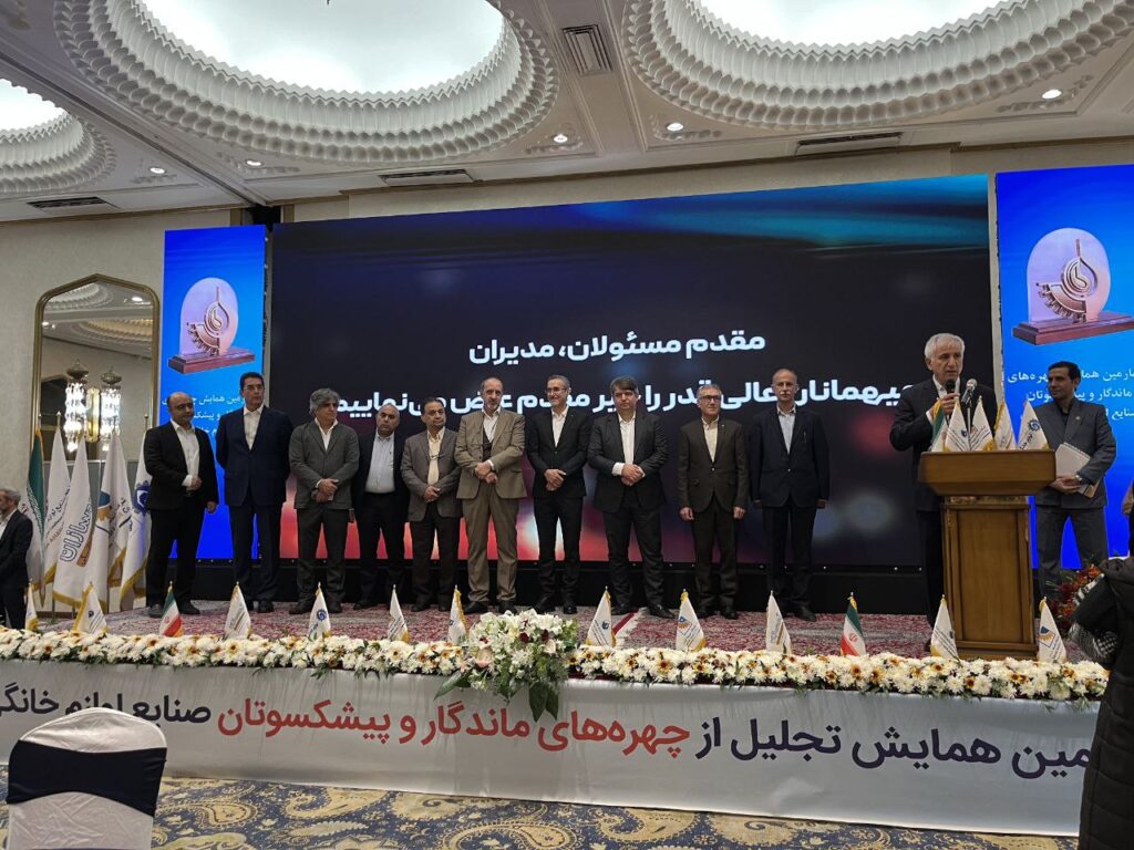 استیل البرز