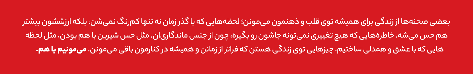 میمونیم باهم استیل البرز