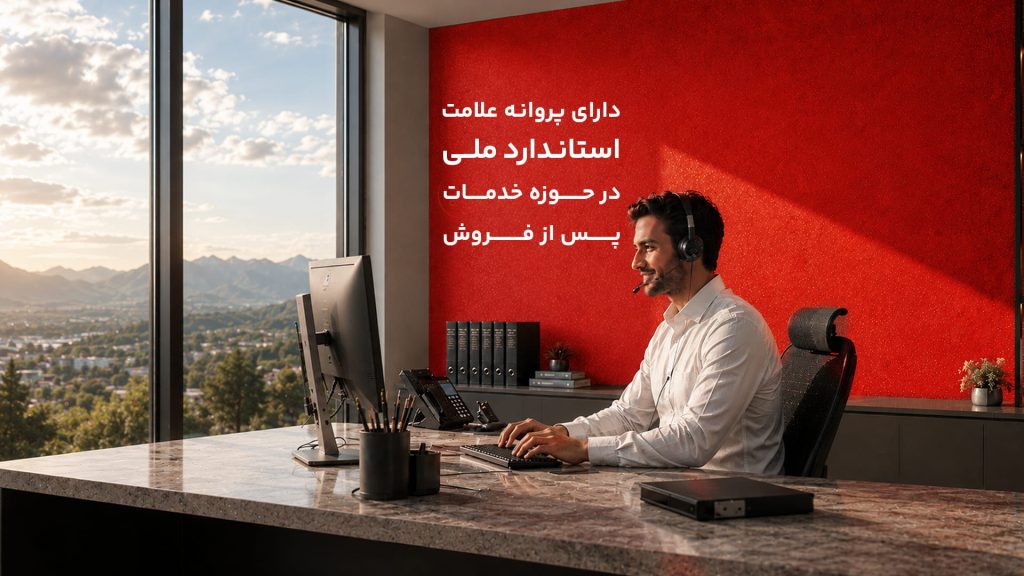 استیل البرز