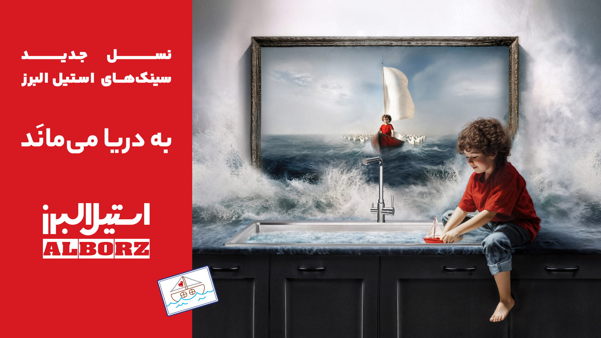 سینک استیل البرز